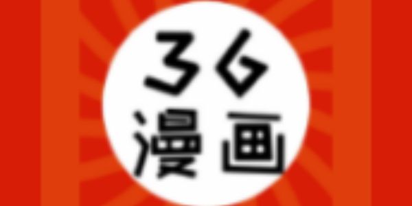 36漫画下拉式软件