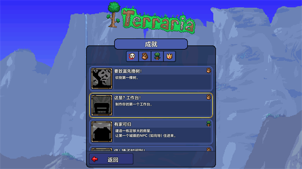 Terraria1.4.4.9.6汉化版