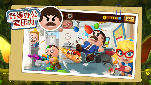 暴打老板4无限金币钻石版