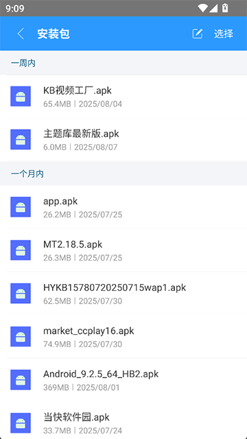 zarchiver解压缩工具手机版