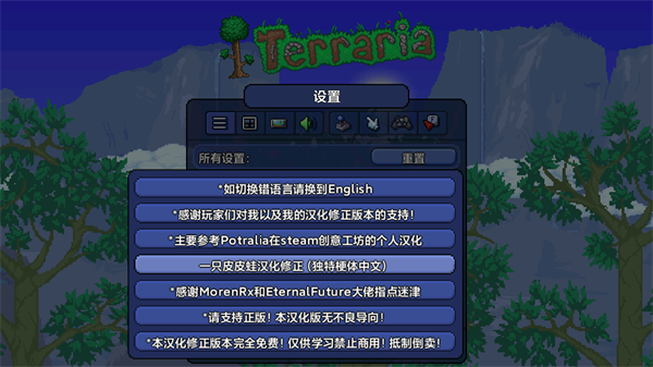 Terraria1.4.4.9.6汉化版