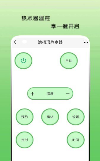 空调遥控器天天