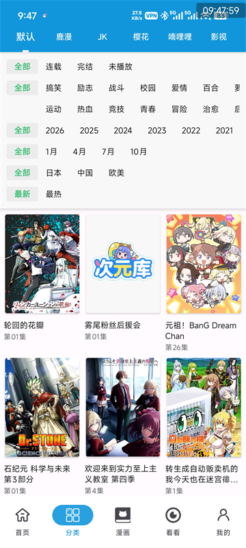 次元库app免费广告版