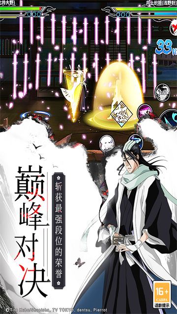 境界死神激斗手游