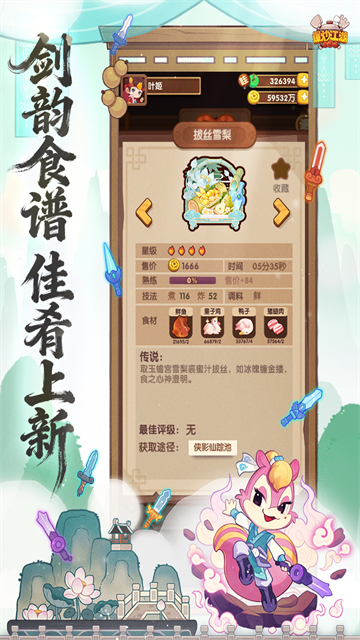 爆炒江湖内购版