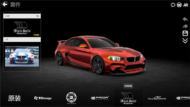 car++手游中文版