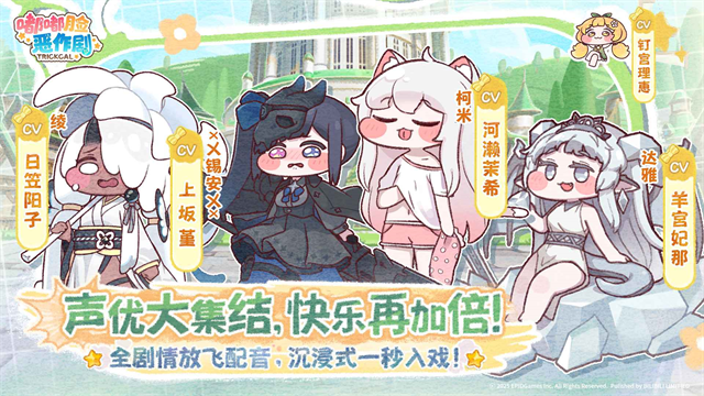 嘟嘟脸恶作剧国际服