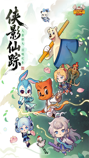 爆炒江湖内购版