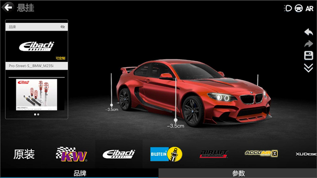 car++手游中文版