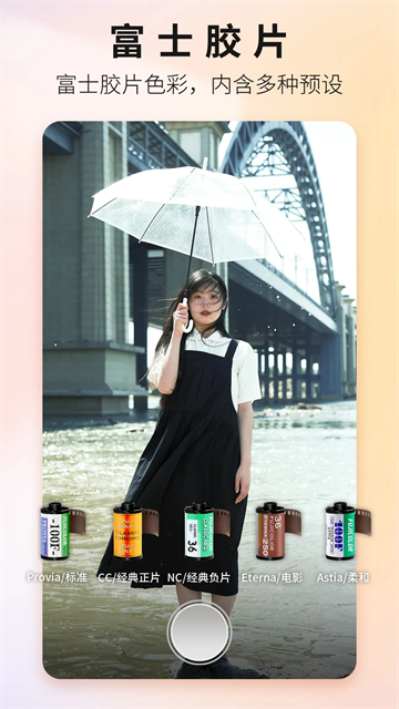 Proframe原质专业相机app