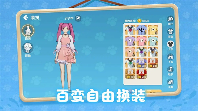 养了个猫最新版本2026