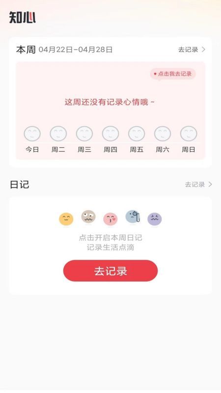 轻诉知心