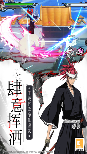 境界死神激斗手游