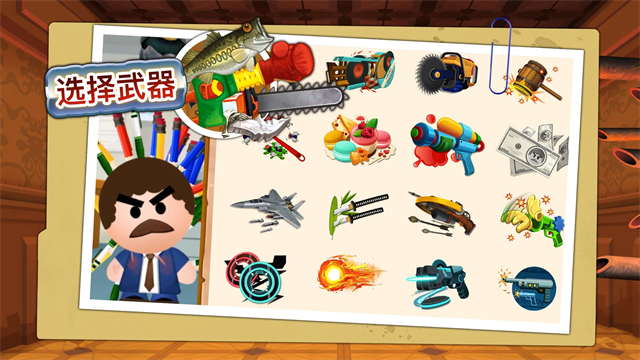 暴打老板4无限金币钻石版