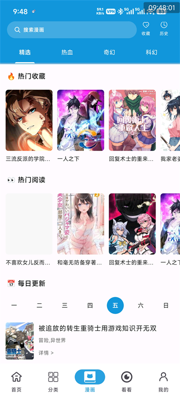 次元库app免费广告版