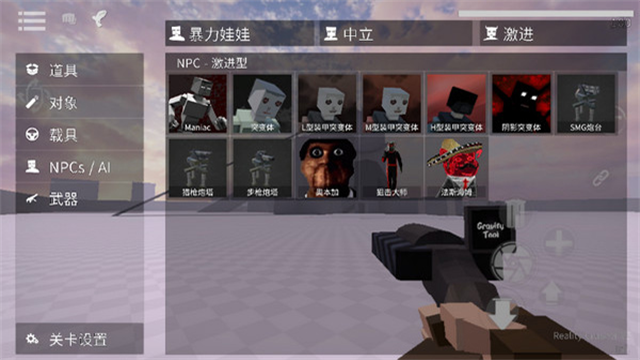 暴力沙盒仇恨最新版本2026