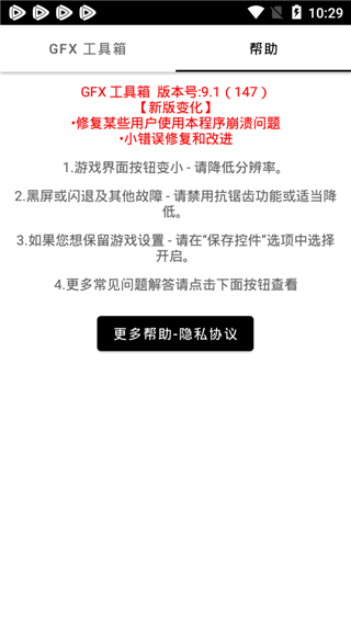 gfx画质修改器120帧