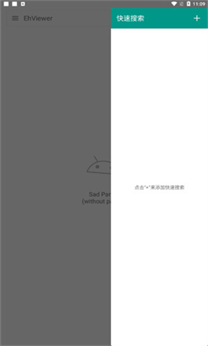 ehviewer绿色版最新版