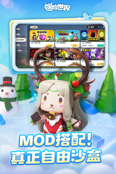 迷你世界单机版无需网络