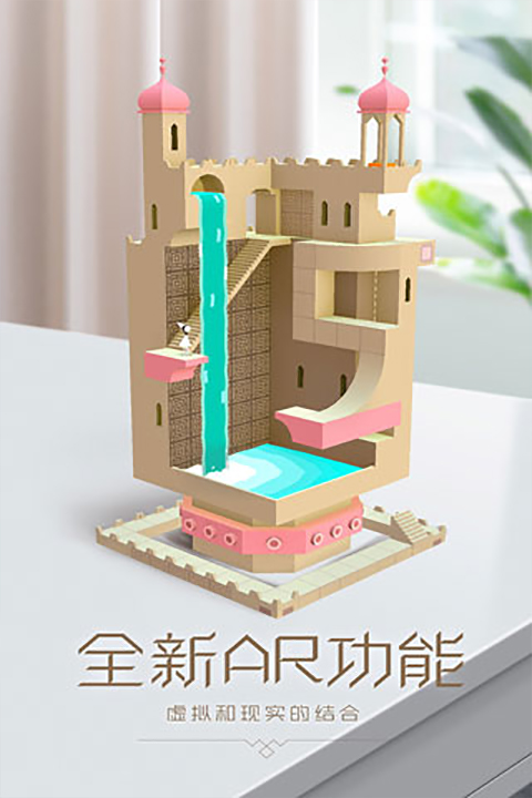 纪念碑谷2手机版免费