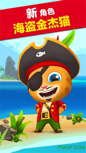 汤姆猫跑酷不用登录版手游