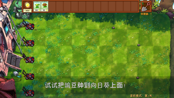 植物大战僵尸融合版内置mod菜单版
