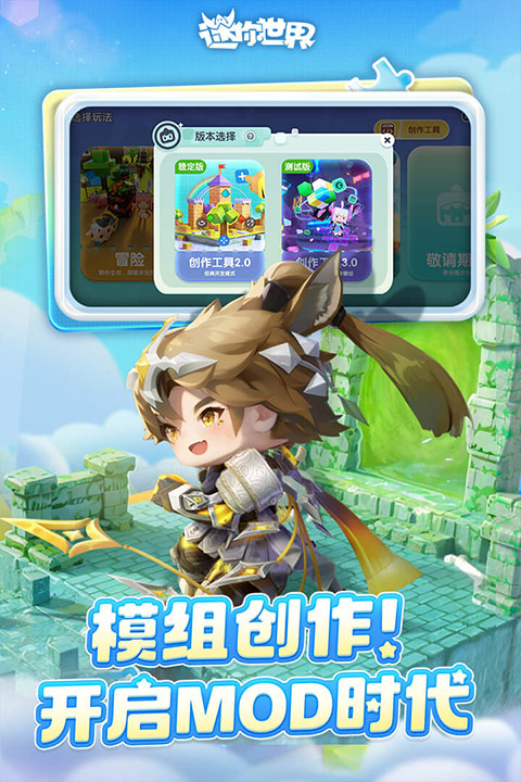 迷你世界单机版无需网络