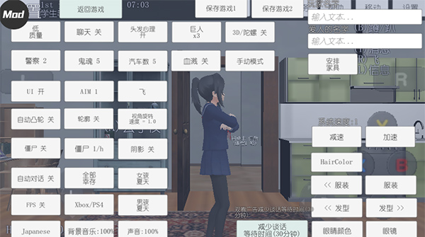 校园女生模拟器2026最新版