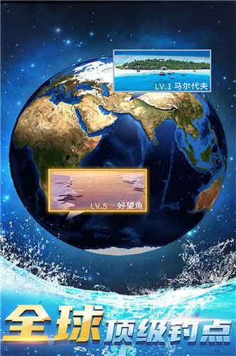 钓鱼达人无限金币