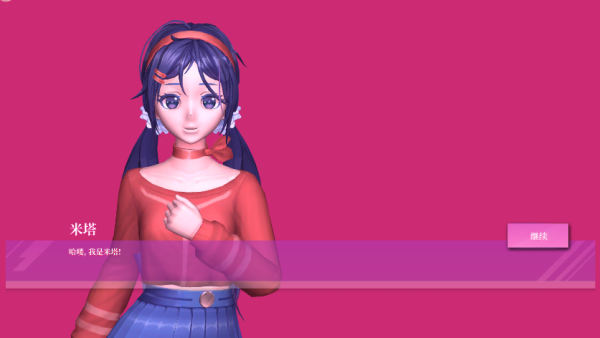 米塔手游移植版