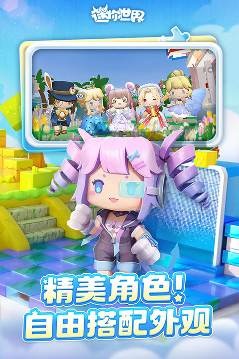 迷你世界单机版无需网络