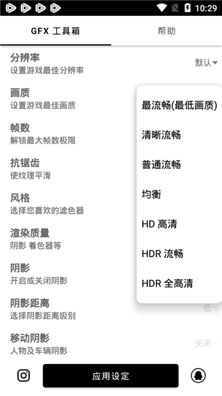 gfx画质修改器120帧