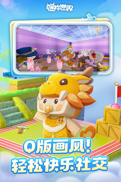 迷你世界单机版无需网络