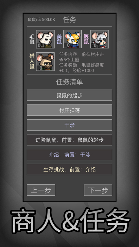 鼠鼠模拟器最新版