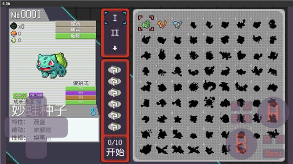 口袋妖怪肉鸽版手游