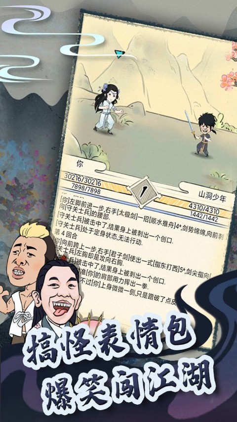 暴走英雄坛无限资源版免费