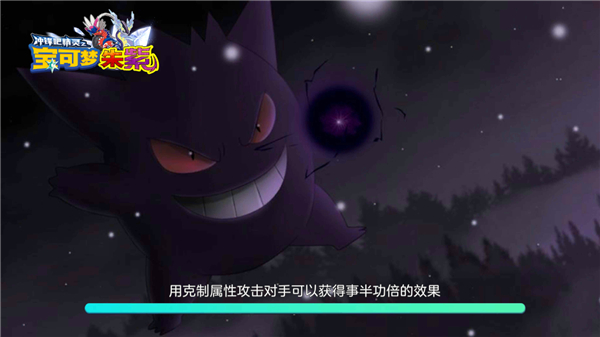 口袋妖怪朱紫手机版最新版