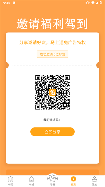 笔趣阁橙色版免费