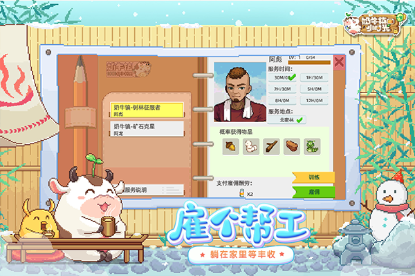奶牛镇的小时光单机版