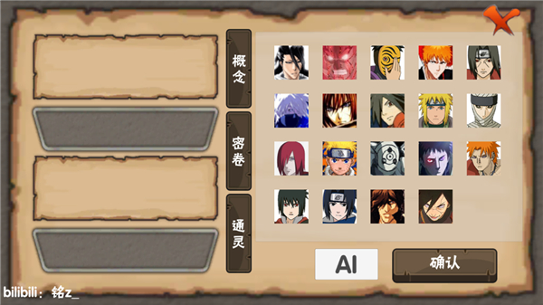 概念纷争2026最新版本