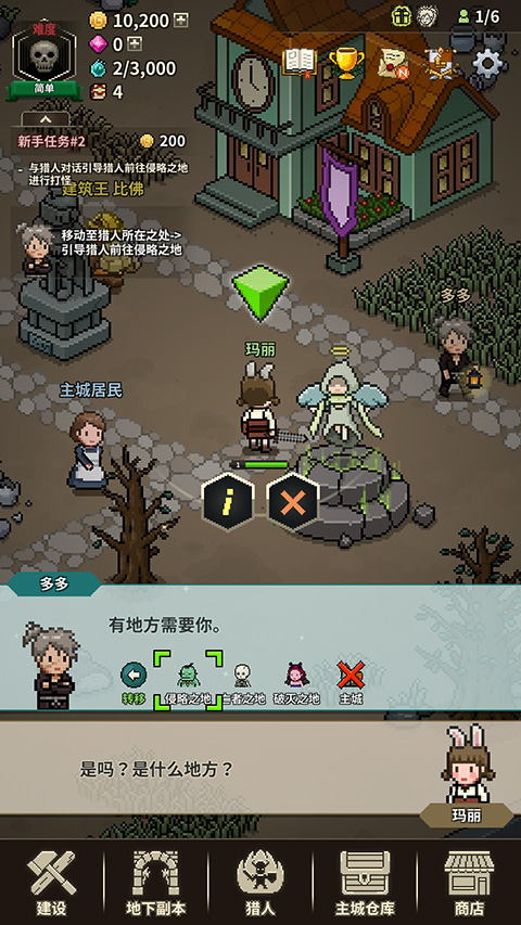 猎魔村物语最新版安卓版