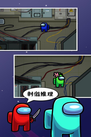 在我们之间内置mod菜单最新版