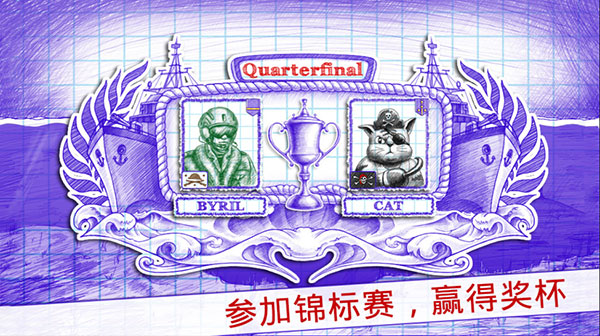 海战棋2无限石油钻石版游戏