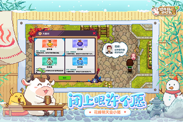 奶牛镇的小时光单机版