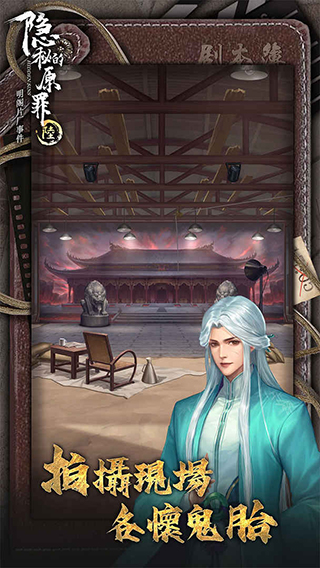 隐秘的原罪6最新版