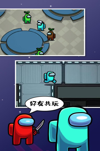 在我们之间内置mod菜单最新版