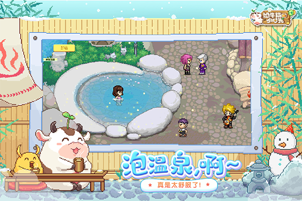 奶牛镇的小时光单机版