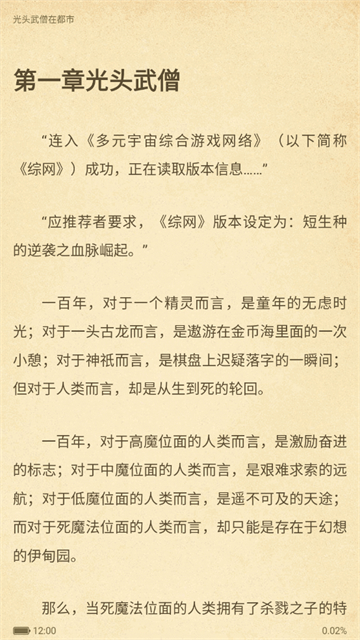 笔趣阁橙色版免费