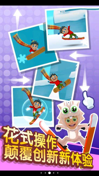 滑雪大冒险内置功能菜单版