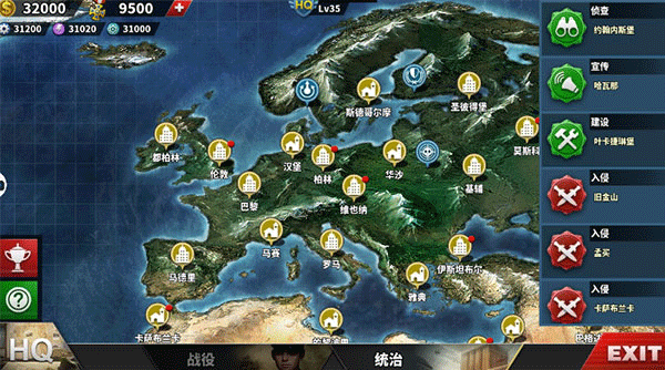 世界征服者4华夏荣光最新版2026